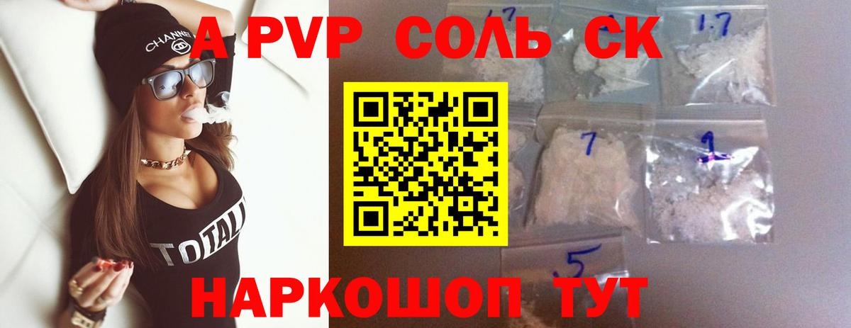А ПВП Crystall  Вход с VPN  Среднеуральск  Альфа ПВП  Alfa_PVP мука  A-PVP мука 