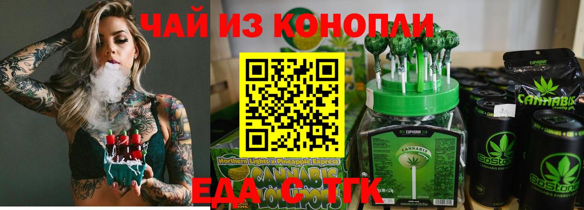 Среднеуральск  Печенье с ТГК конопля  Вход с VPN 