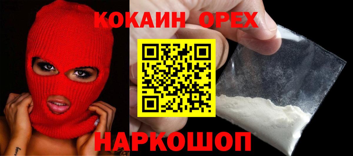 КОКАИН 99%  Вход с VPN  Среднеуральск 