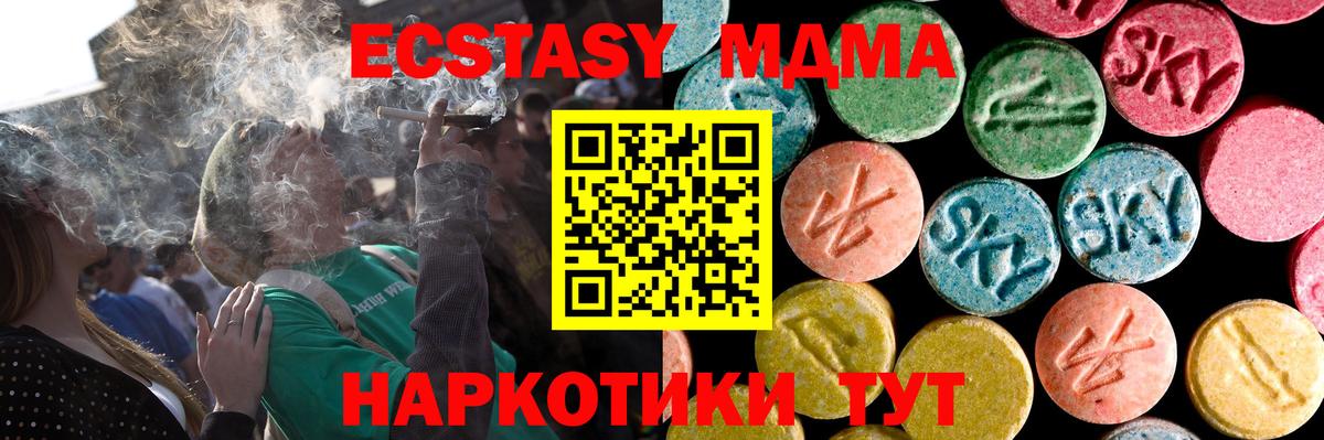 ЭКСТАЗИ 300 mg Среднеуральск