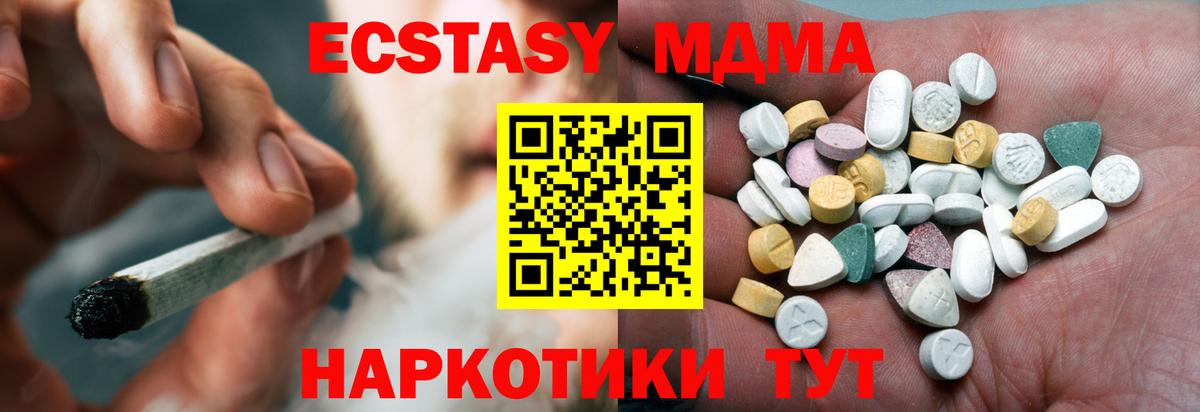 Ecstasy  Ecstasy ешки  Ecstasy 300 mg  Вход с VPN  Среднеуральск 