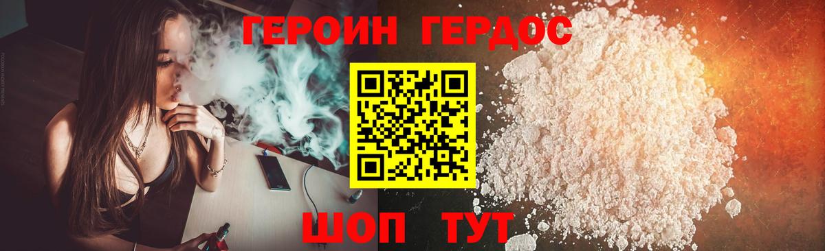 Героин белый Среднеуральск