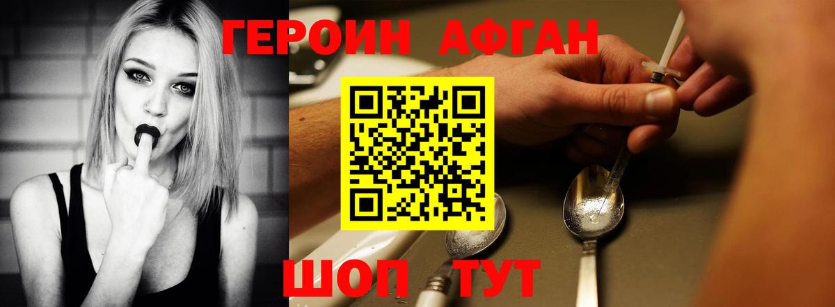 Среднеуральск  Героин хмурый  Вход с VPN 