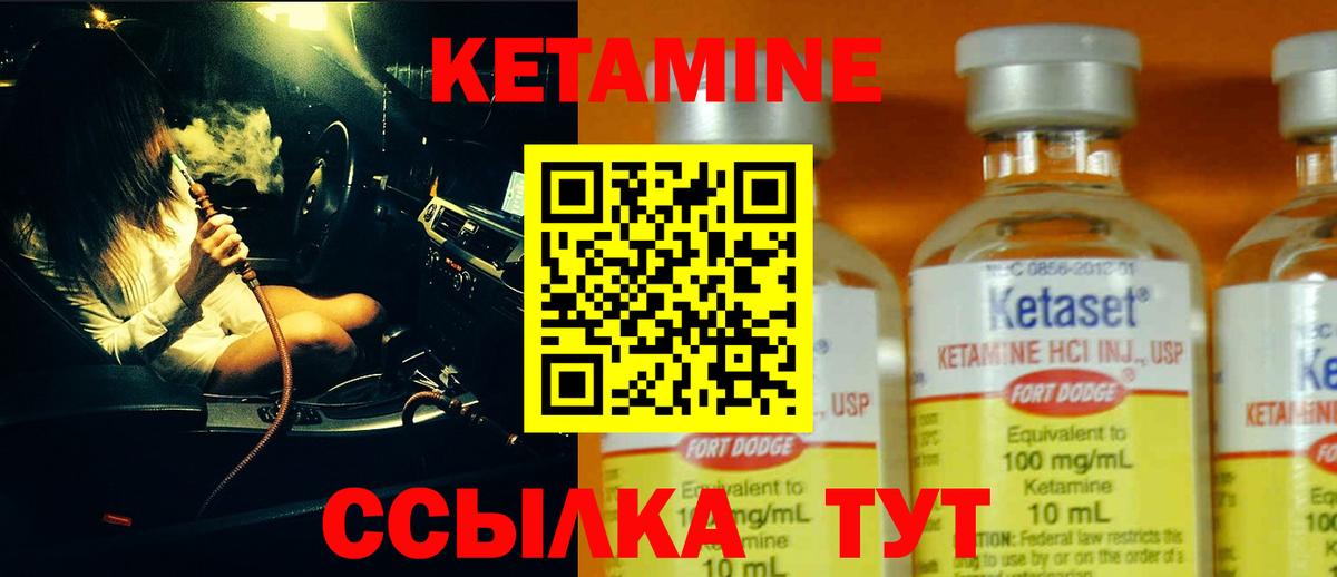 Кетамин VHQ Среднеуральск