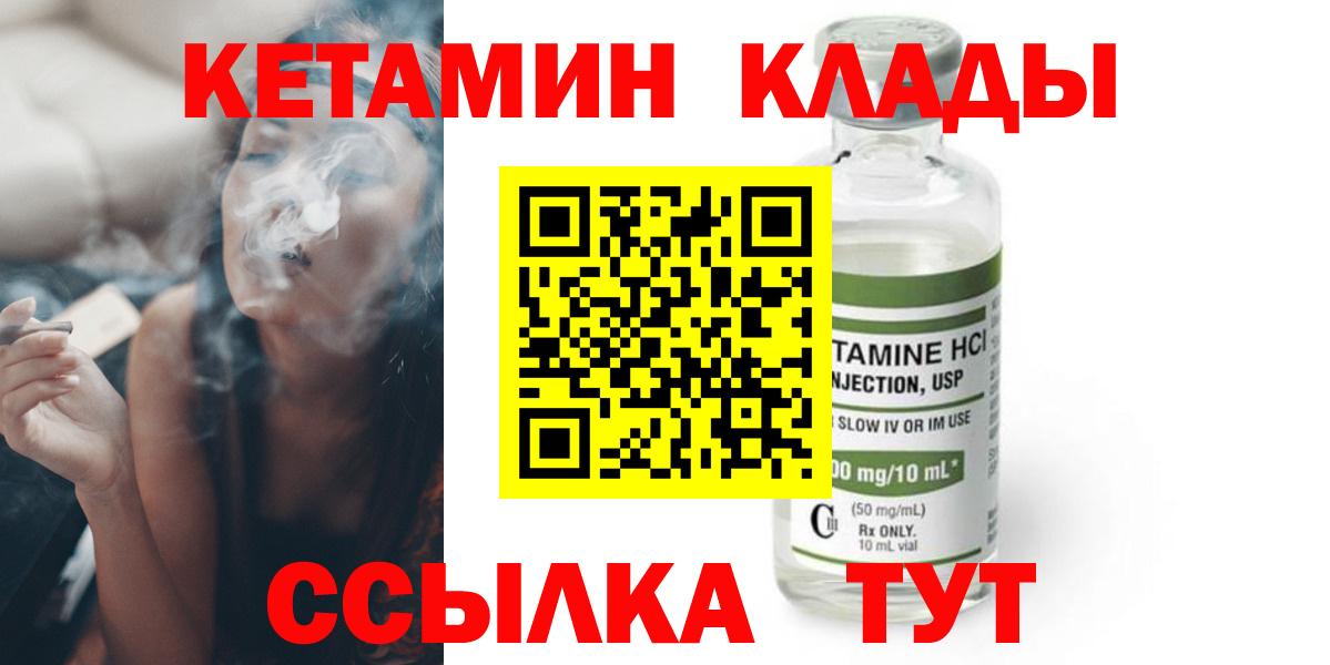 Среднеуральск  Кетамин ketamine  Вход с VPN 
