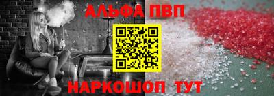 ALPHA PVP Ликино-Дулёво