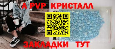 ALPHA PVP Ликино-Дулёво