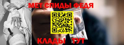 спиды Ливны