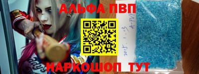 альфа пвп VHQ Малоярославец