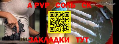 альфа пвп VHQ Малоярославец