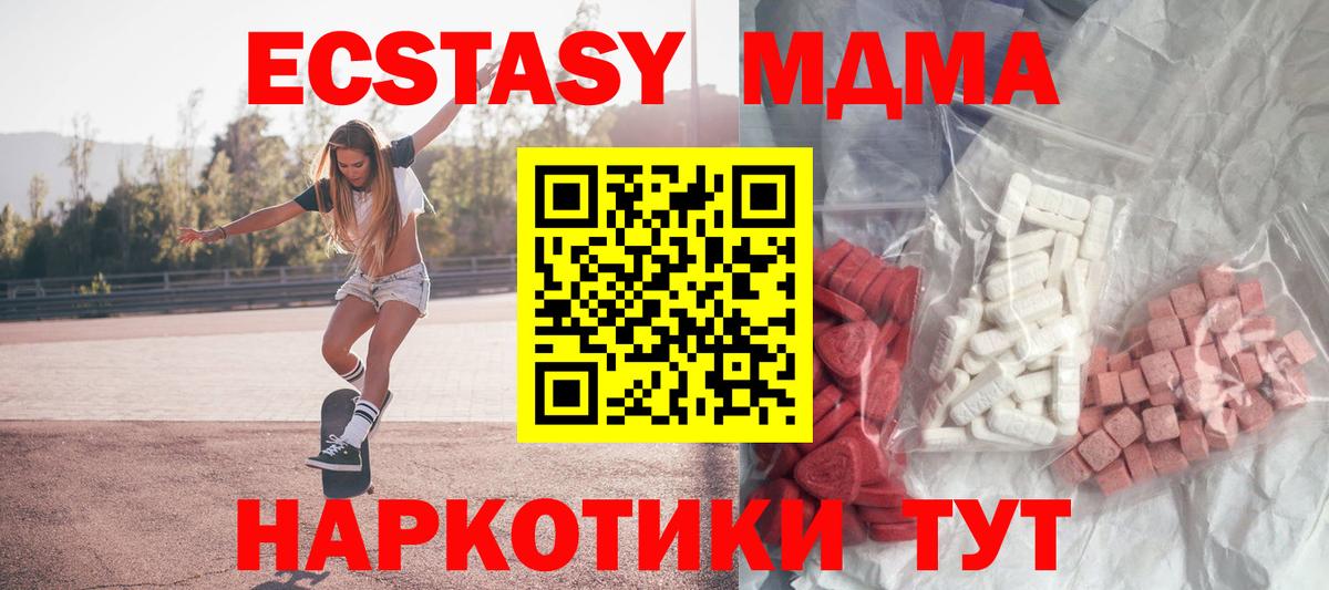 МДМА кристаллы Среднеуральск