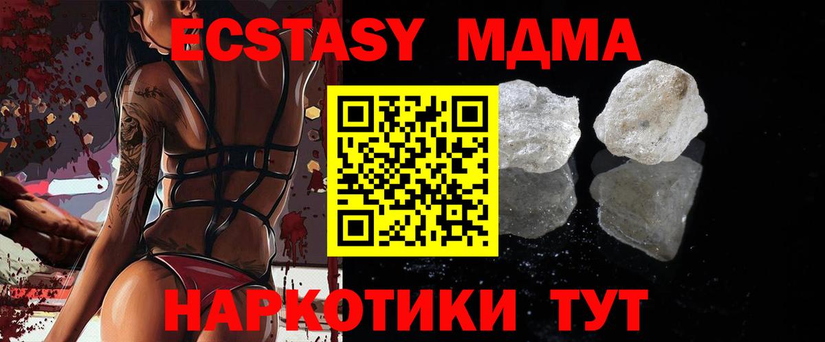 MDMA кристаллы  МДМА молли  Среднеуральск  Вход с VPN 