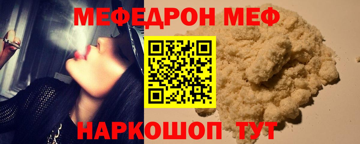Меф мяу мяу  Среднеуральск