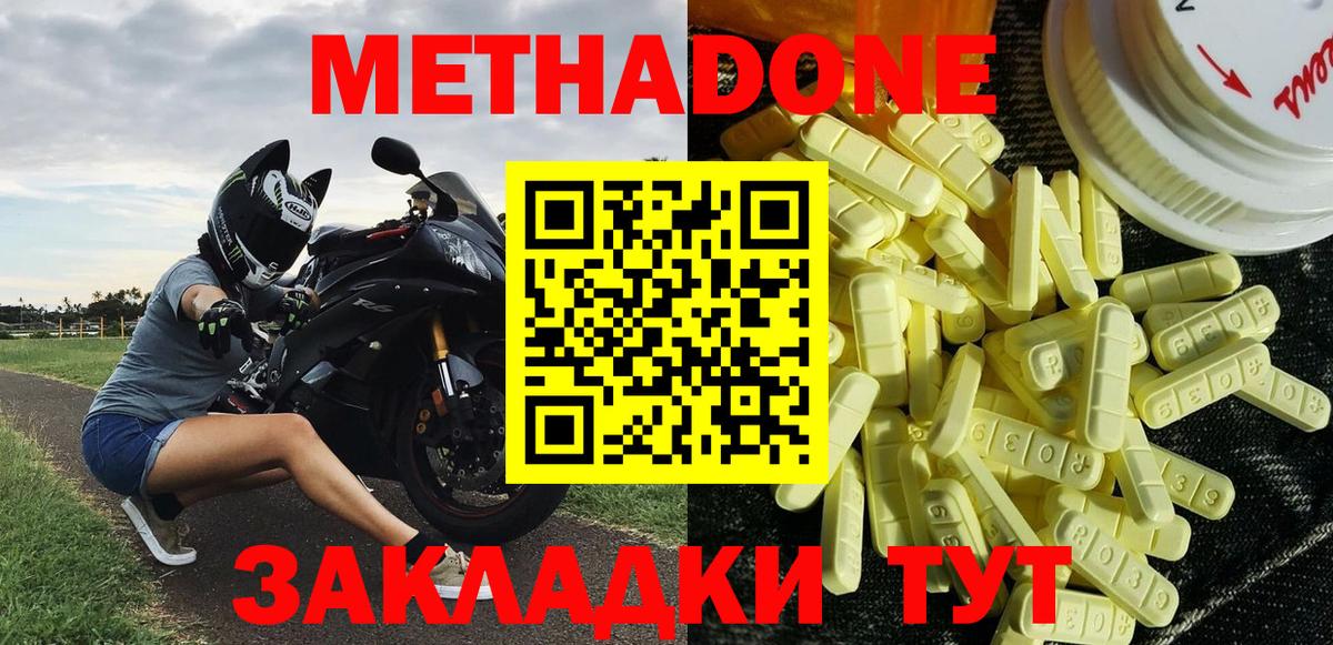 МЕТАДОН methadone Среднеуральск