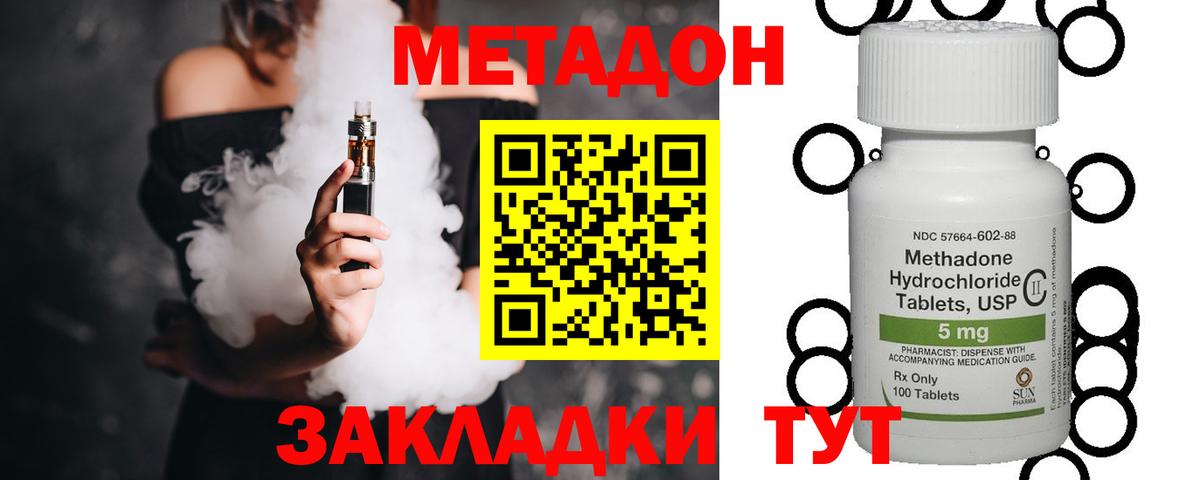 МЕГА ссылка  МЕТАДОН methadone  Вход с VPN  Метадон мёд  Среднеуральск 