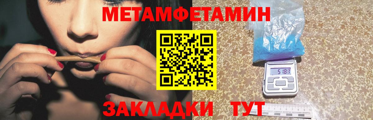 Метамфетамин пудра  Вход с VPN  Среднеуральск 