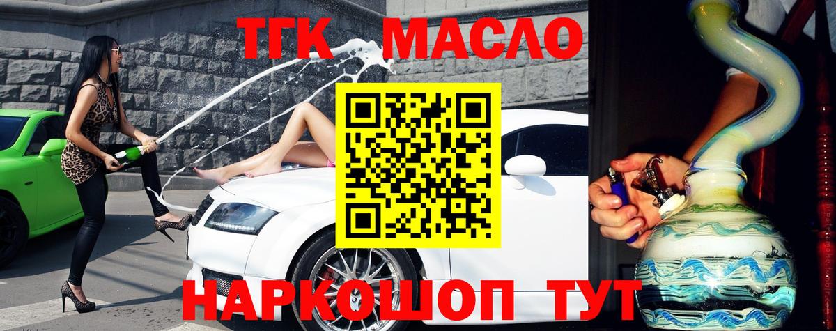 Дистиллят ТГК вейп  Дистиллят ТГК вейп  Среднеуральск  Вход с VPN 