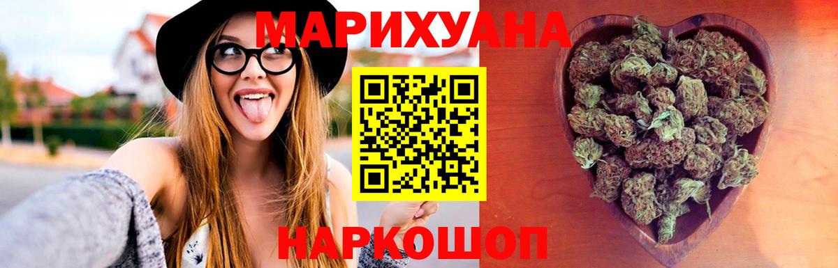 Среднеуральск  Конопля White Widow  Каннабис Bruce Banner  Бошки Шишки Ganja  Бошки марихуана конопля  Вход с VPN 